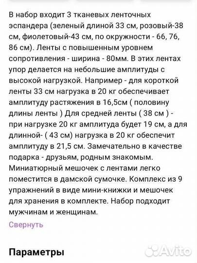 Новый набор фитнес резинок