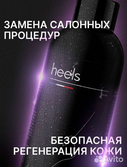 Средство для педикюра