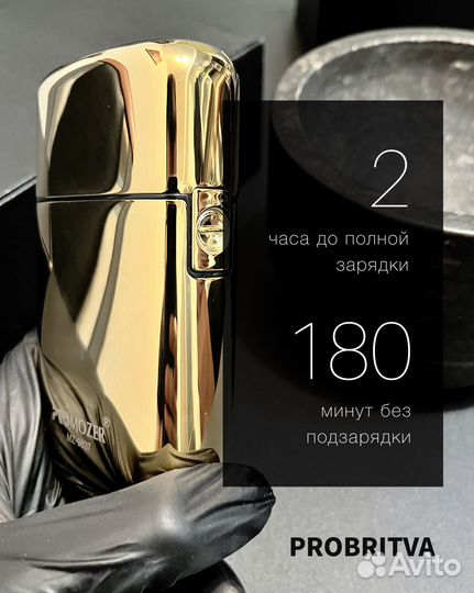 Профессиональный шейвер PRO mozer, электробритва