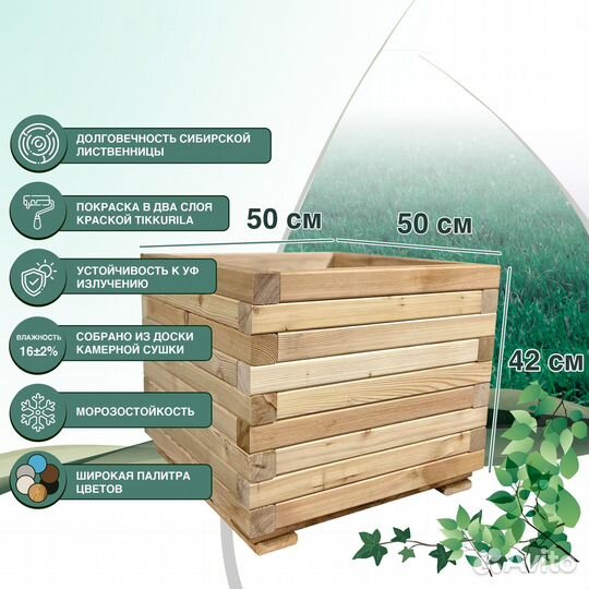 Кашпо крашенное из лиственницы 