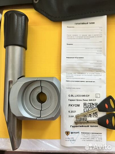 Блокиратор рулевого вала Гарант