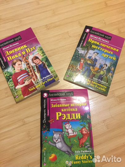 Английский