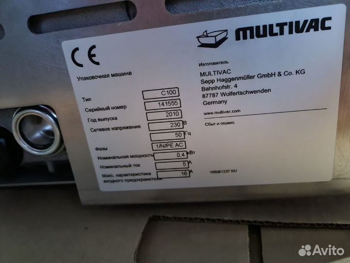 Вакуумный упаковщик