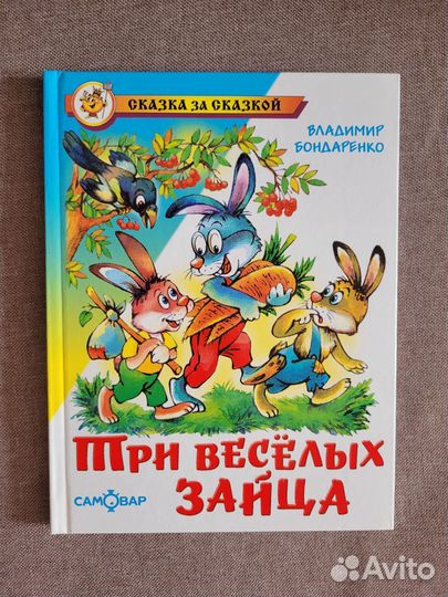 Книги для детей 3 шт