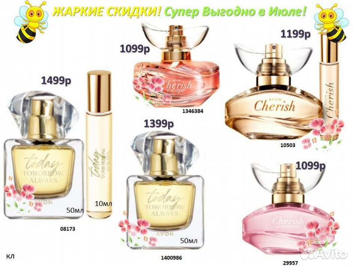 Парфюм Attraction,Today,EVE,Incandessence Эйвон