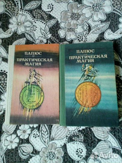 Книги по эзотертке, психологии, магии