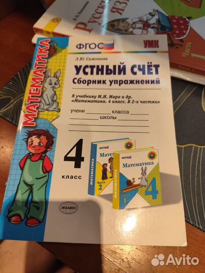 Учебники и сборники заданий (4)