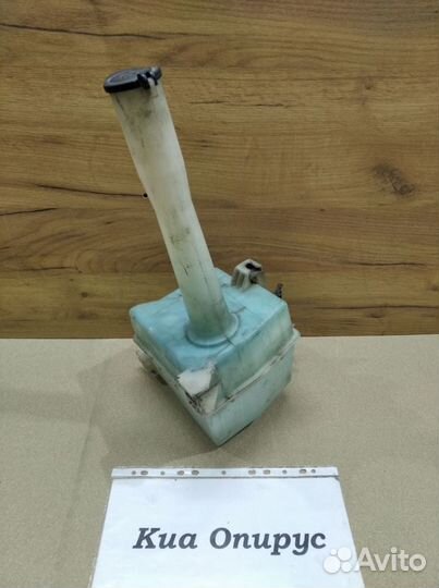 Бачок омывателя Kia Opirus, 2003-2011