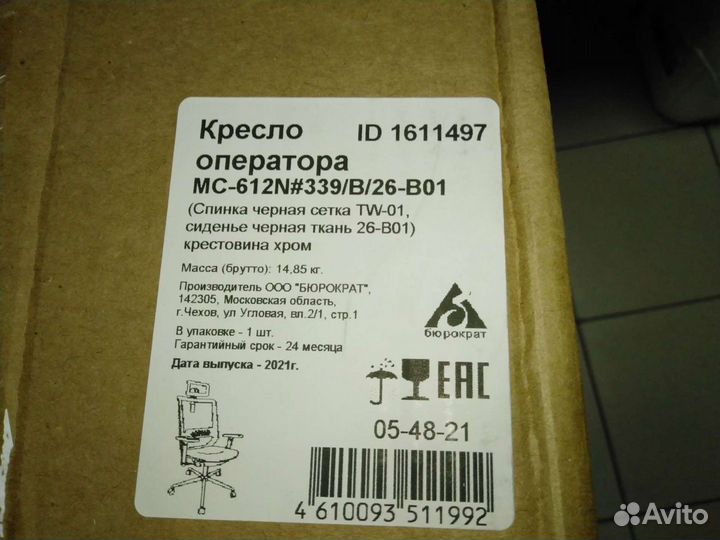 Офисные кресла 