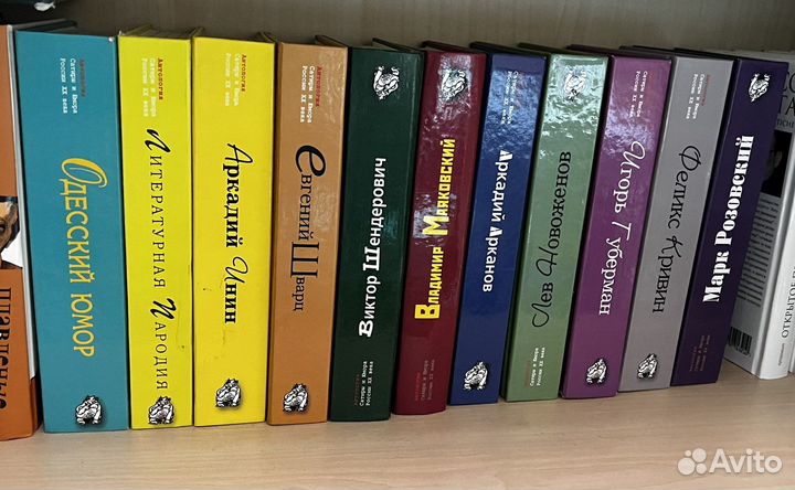 Антология сатиры и юмора России XX века 10 вып