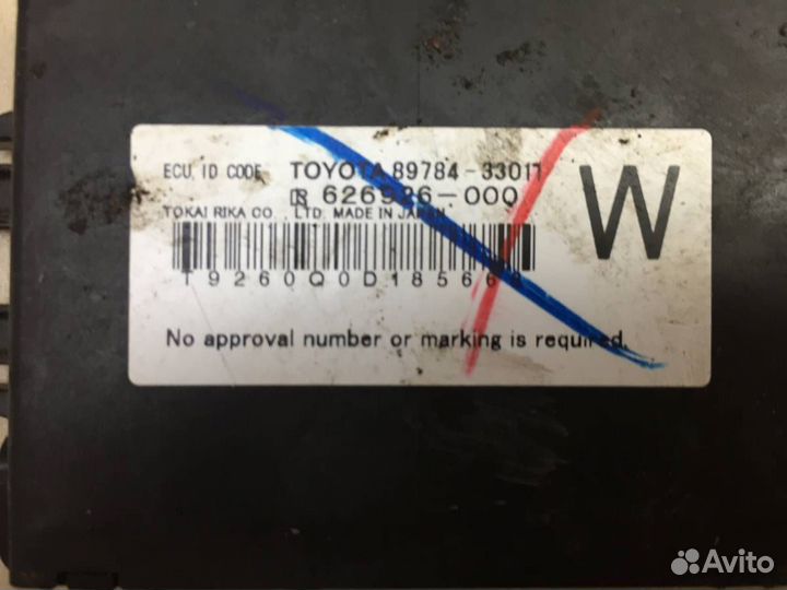 Иммобилайзер Toyota Camry V40 2006-2011