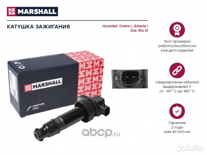 Катушка зажигания hyundai creta