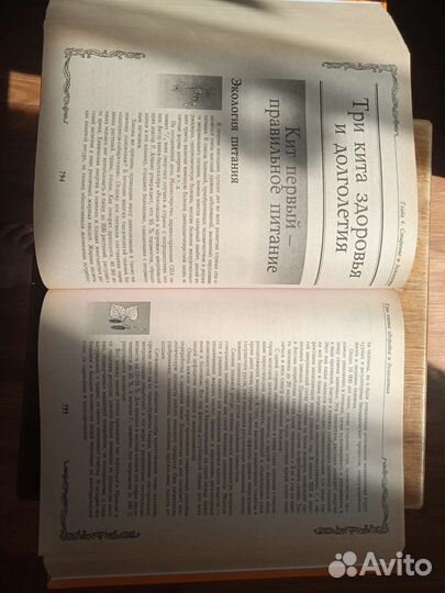 Народная энциклопедия