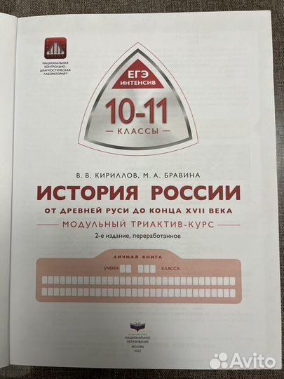 Пособие по егэ по истории