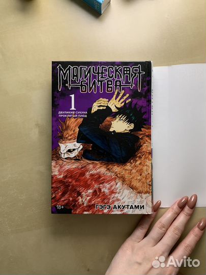 Магическая битва (1)