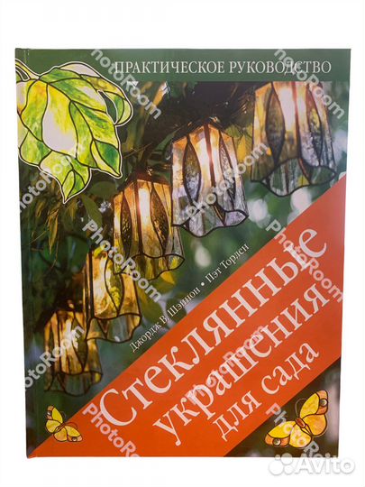 Стеклянные украшения для сада