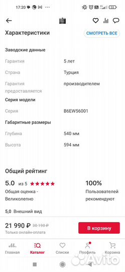 Встраиваемый духовой электрический шкаф