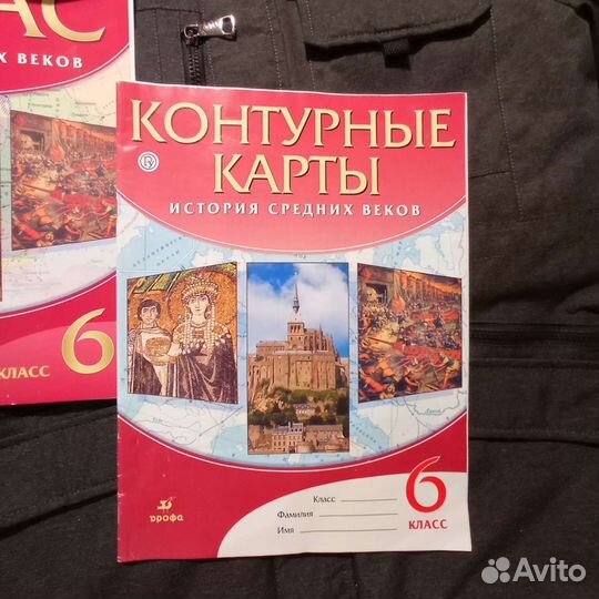 Атлас и Контурные карты по Истории средних веков 6