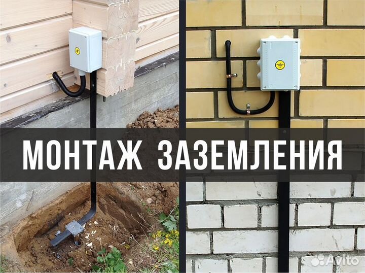 Заземление дома / Монтаж контура заземления