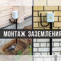 Проектирование заземления и молниезащиты