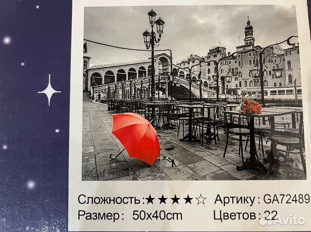 Алмазная мозаика на подрамнике 40х50