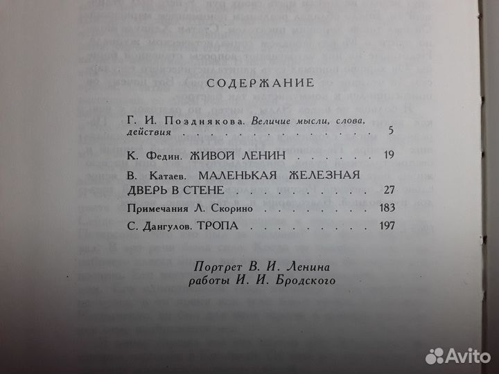 Книги о Ленине