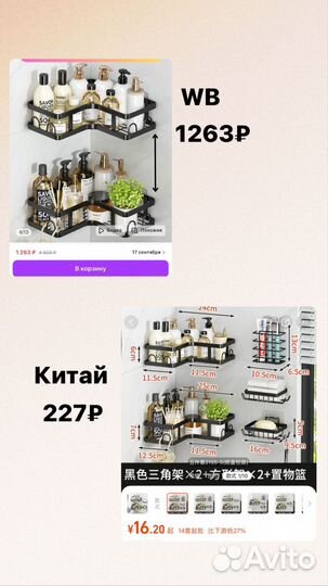 Обучу закупкам из Китая для себя/ на продажу