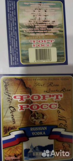 Редкие этикетки времён СССР