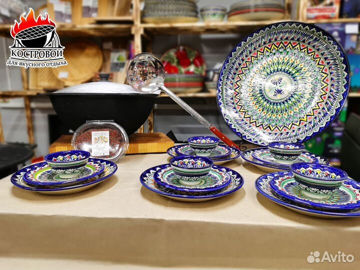 Казан 8л. + набор Узбекской посуды и шумовка