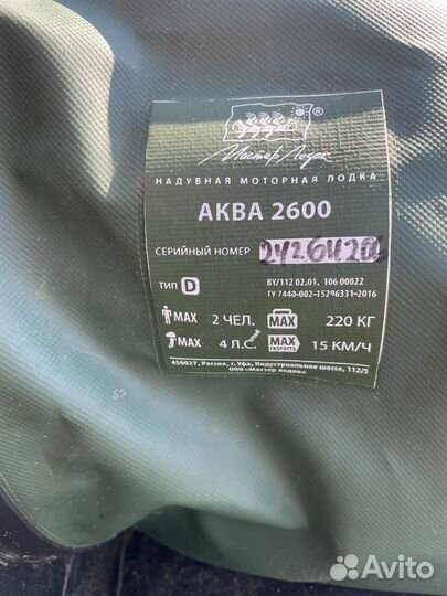 Надувная лодка + мотор