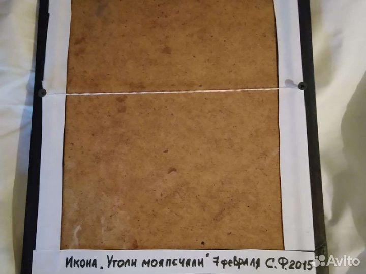 Икона Утоли моя печали