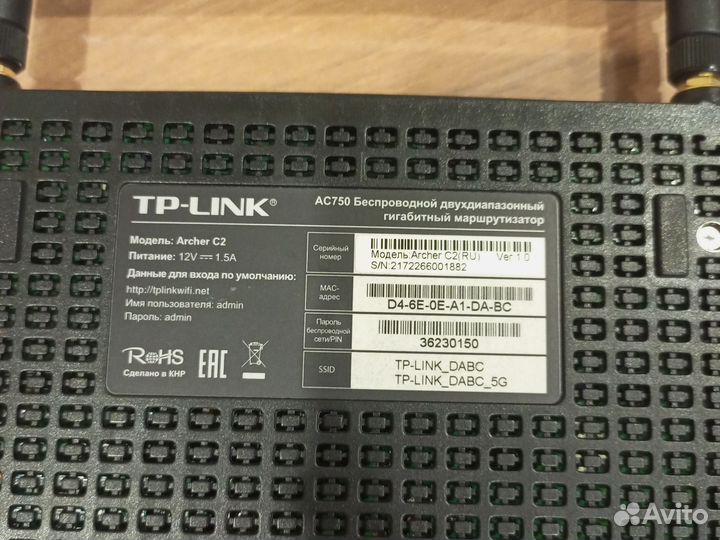 Wifi роутер TP link Archer C2