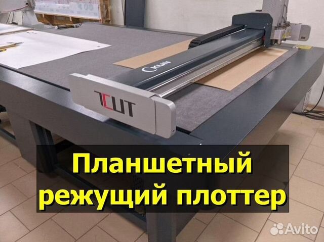 Планшетный режущий плоттер T-CUT DC 2516