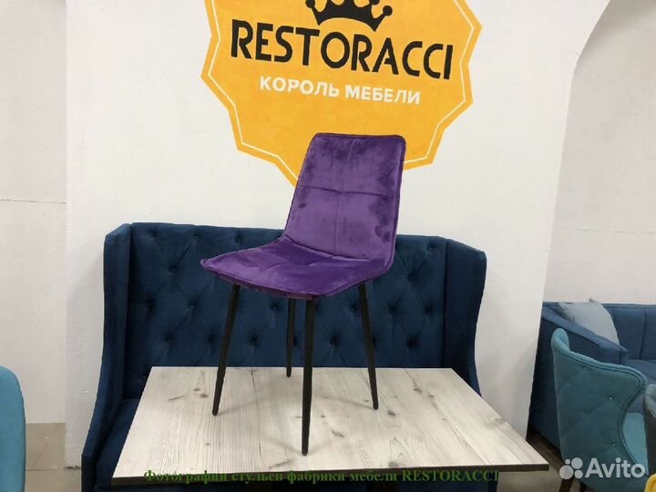 Стул опт розница