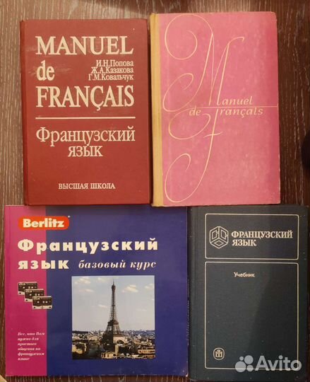 Книги для чтения по французскому языку +учебники