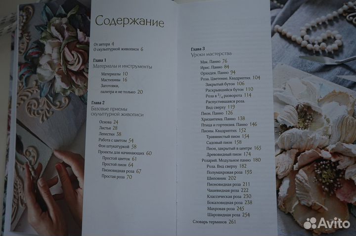 Евения Ермилова: Скульптурная живопись