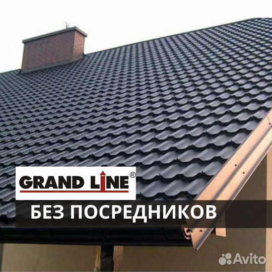 Металлочерепица Гранд лайн GrandLine