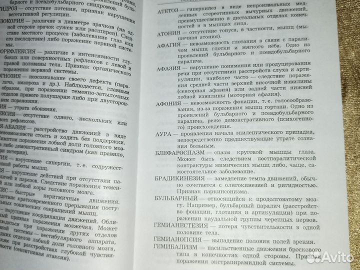 В.А.Карлов Неврология