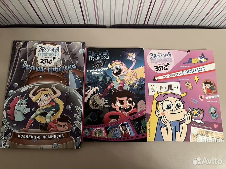 Книги комиксы Звездная принцесса
