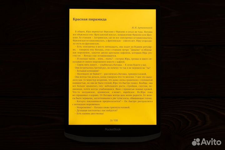 PocketBook X мега книга Eink 10,3