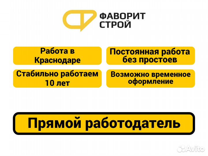 Требуются мастера отделочных работ