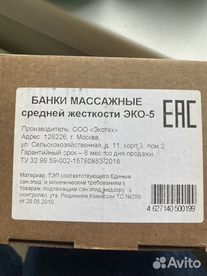 Банки для вакуумного массажа эко-5 (мягкие)