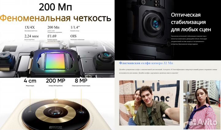 Realme 11 Pro+5G –12/512 NFC EAC 200мп 100W Чёрный