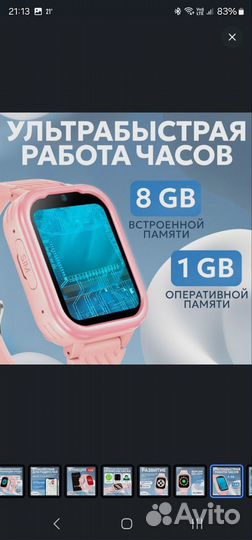 Смарт часы детские Wonlex KT15 PRO