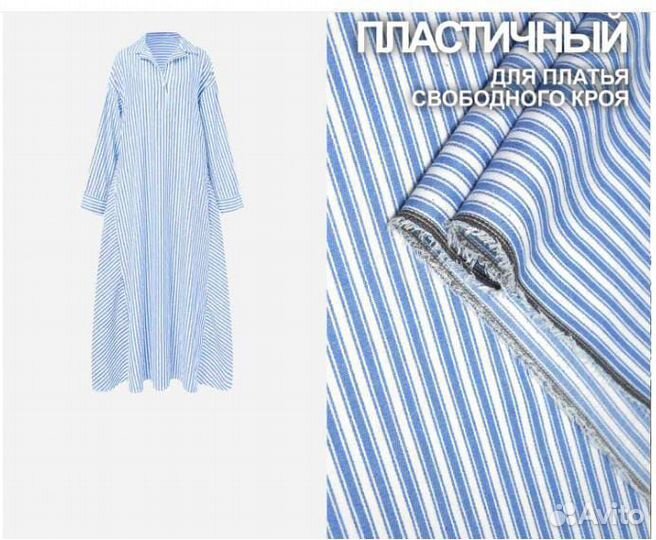 Ткань хлопок