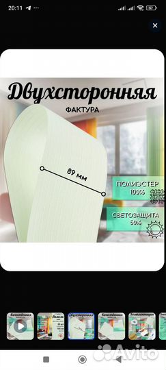 Ламели для вертикальных жалюзи