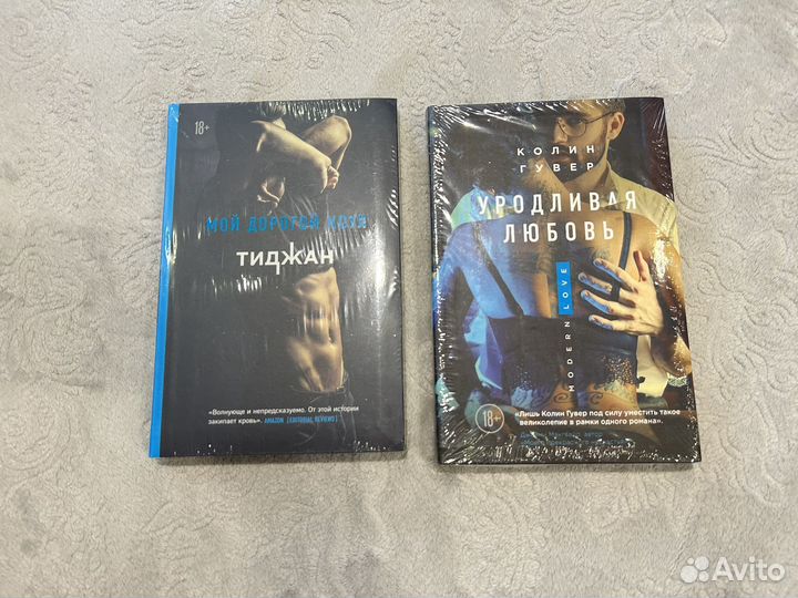 Книги (любовные романы, трилогии)