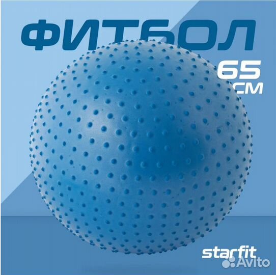 Мяч гимнастический массажный starfit GB-301 65 см
