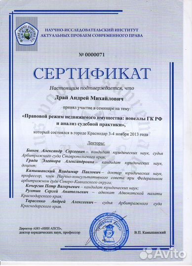 Аренда земли с выкупом у государства