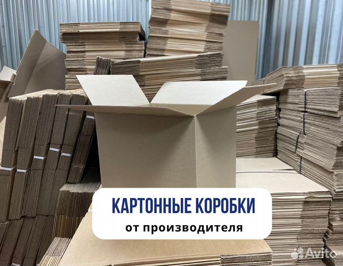 Картонные коробки оптом